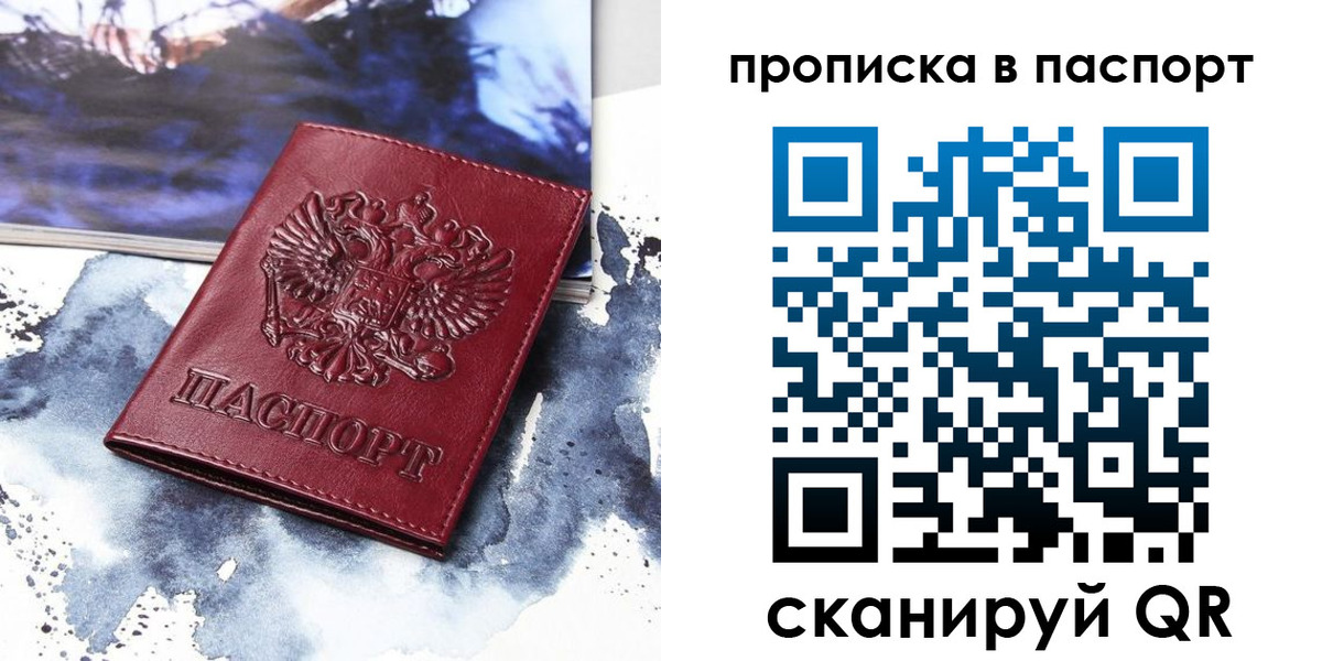 временная регистрация законно в Котово