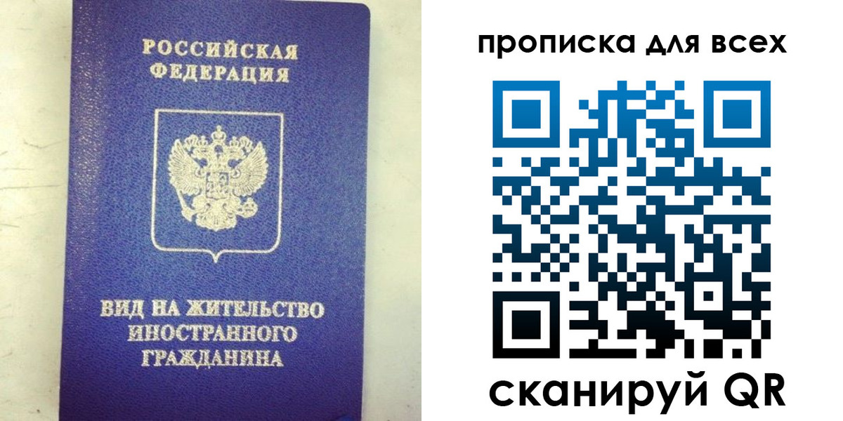 прописка штамп в Котово