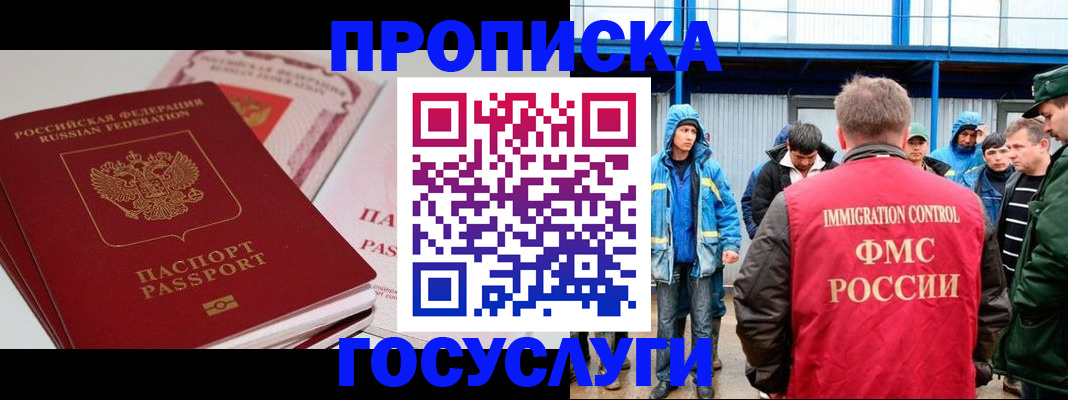временная регистрация поиск в Котово