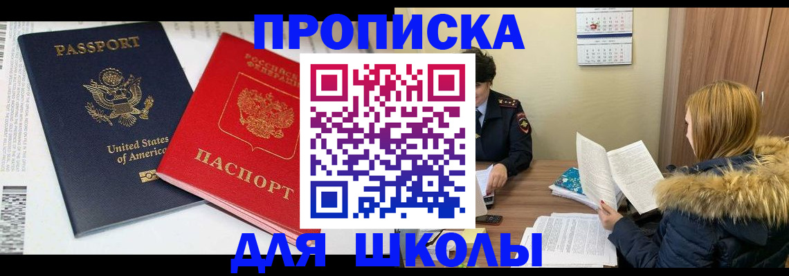 прописка иностранных граждан в Котово